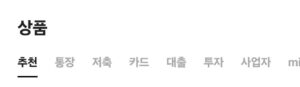 카뱅 모임통장 만들기 2